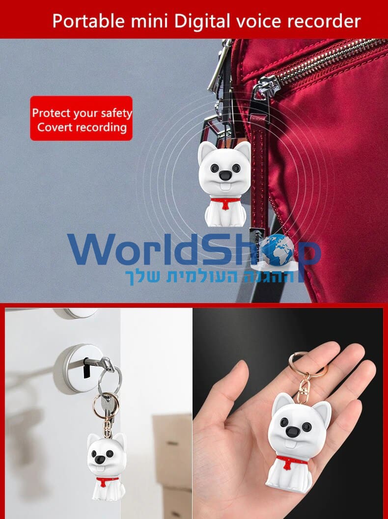 מכשיר הקלטה לבייביסיטר